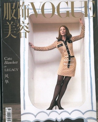 Vogue China () : 2024 05