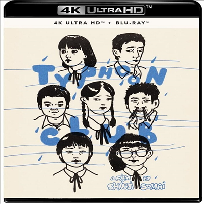 Typhoon Club (Taifu Club) (ǳŬ) (1985)(ѱ۹ڸ)(4K Ultra HD + Blu-ray)
