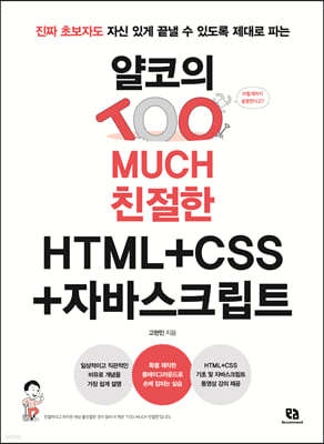 TOO MUCH ģ HTML+CSS+ڹٽũƮ