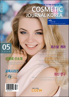 ڽƽڸ Cosmetic Journal Korea 2024.5