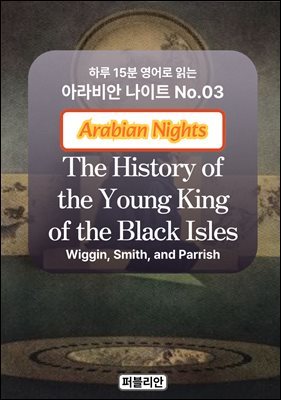 The History of the Young King