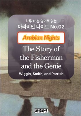 The Story of the Fisherman