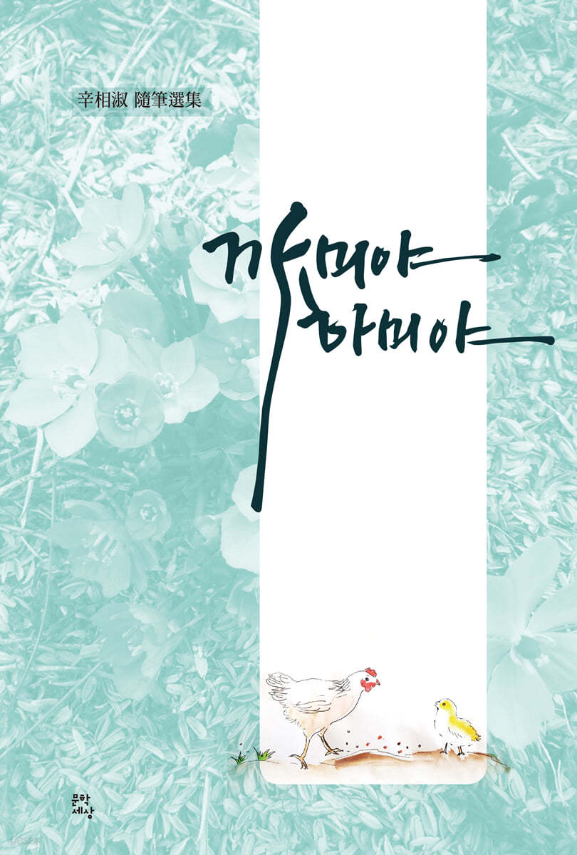 까미야 하미야
