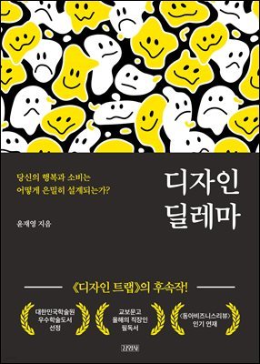 디자인 딜레마