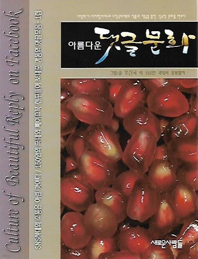 아름다운 댓글 문화 1집