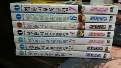 청춘 시무룩 클럽1-8 (중고특가 15000원/ 실사진 첨부) 코믹갤러리