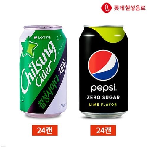 롯데 칠성사이다 제로 펩시 제로 355ml 2종 48캔...