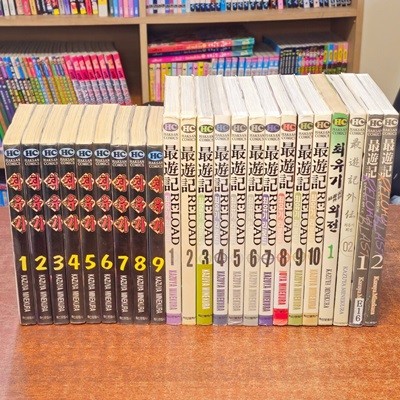 최유기 구판 1~9완+리로드 1~10완+리로드블래스트 1~2+외전 1~2 (총23권)   [중상급]