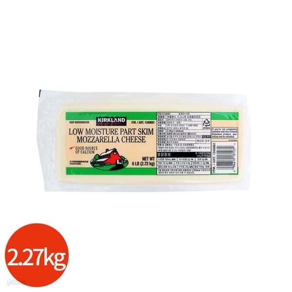 커클랜드 시그니처 모짜렐라 치즈 2.72kg