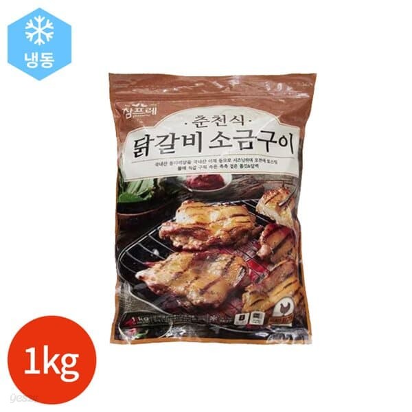참프레 춘천식 닭갈비 소금구이 1kg