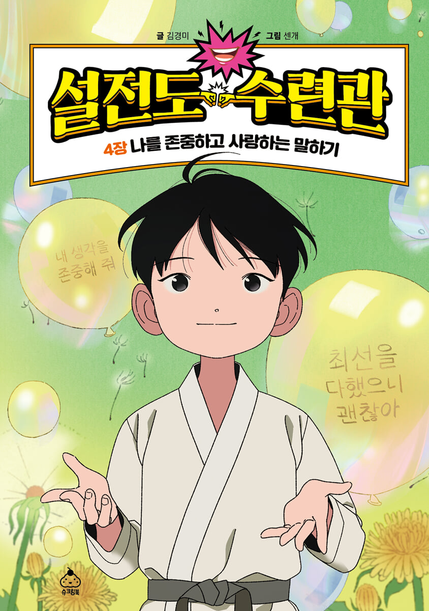 설전도 수련관 4
