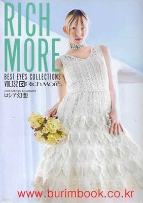 일본어판 손뜨개질과 수공예 잡지 RICH MORE best eyes collections 2018년-1월호 vol.132