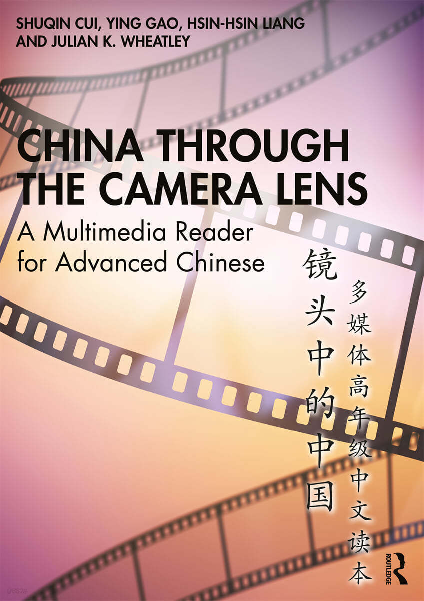 China through the Camera Lens 镜头中的中国