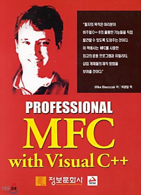 (PROFESSIONAL) MFC with Visual C++