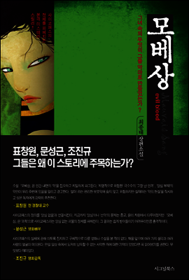 모베상