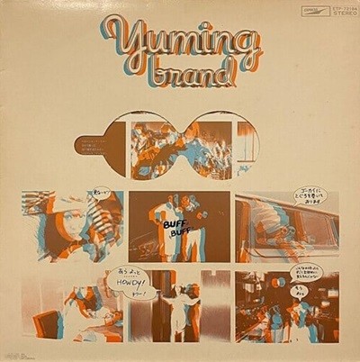 [LP] Arai Yumi ƶ  ( ) - Yuming Brand