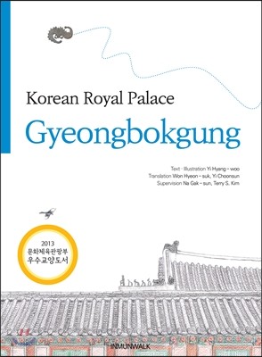 Korean Royal Palace : Gyeongbokgung