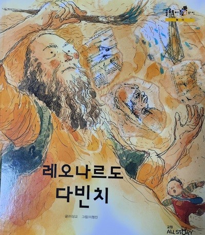 레오나르도 다빈치