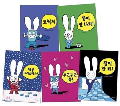 까까똥꼬 시몽 시리즈 2 세트 (6~10권)