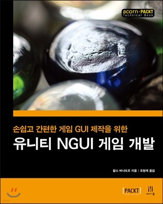 Ƽ NGUI   