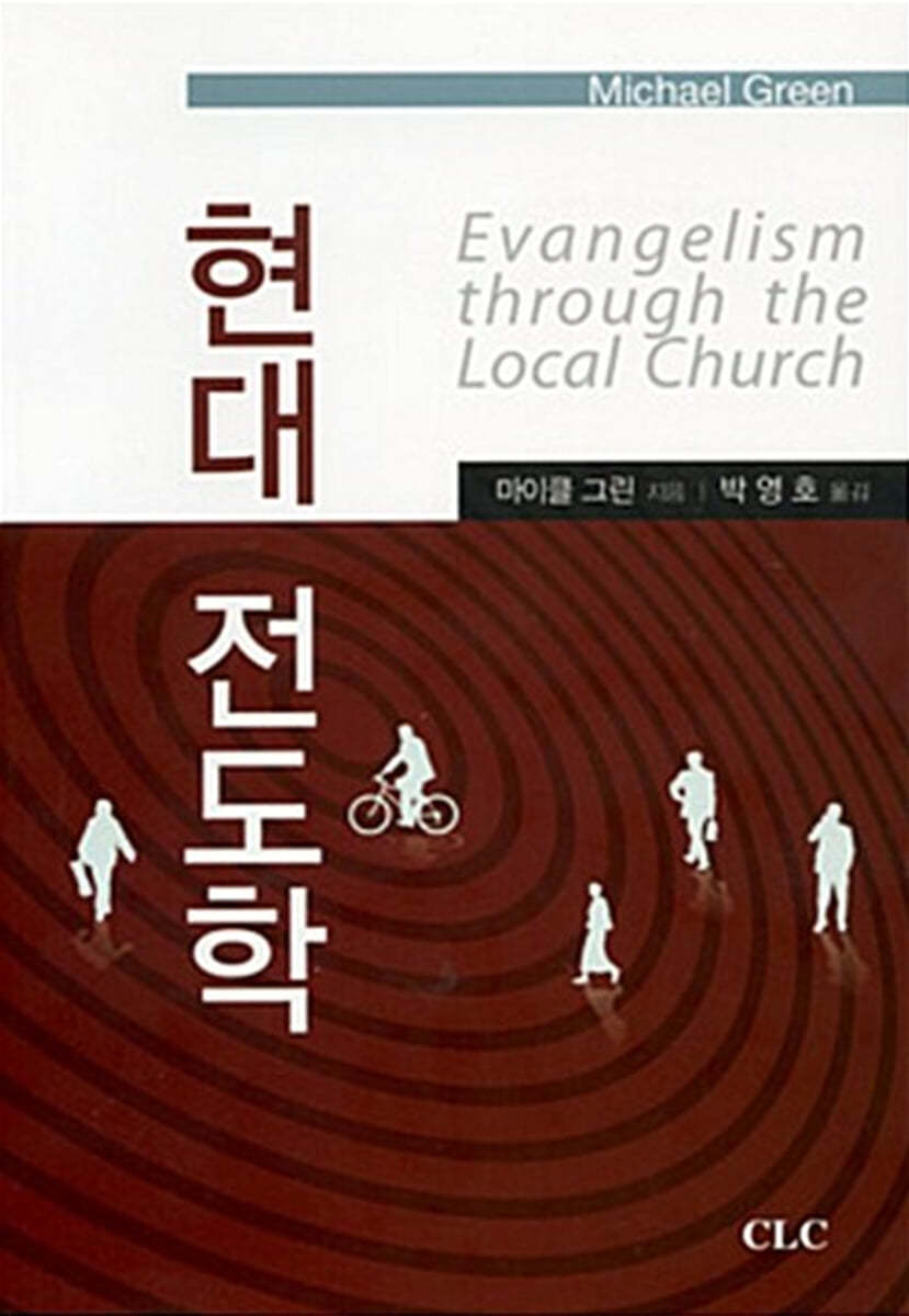 현대전도학
