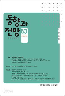 동향과 전망 63