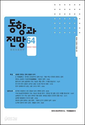동향과 전망 64