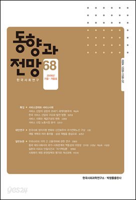 동향과 전망 68