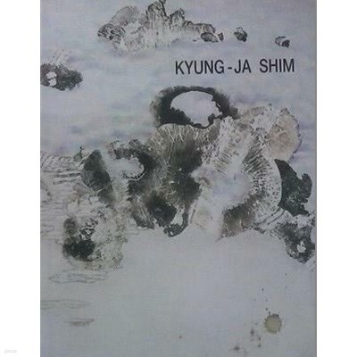 심경자 Kyung-Ja Shim