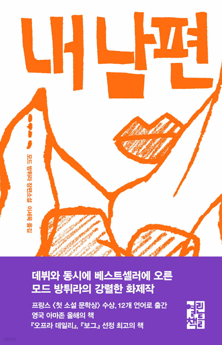 내 남편