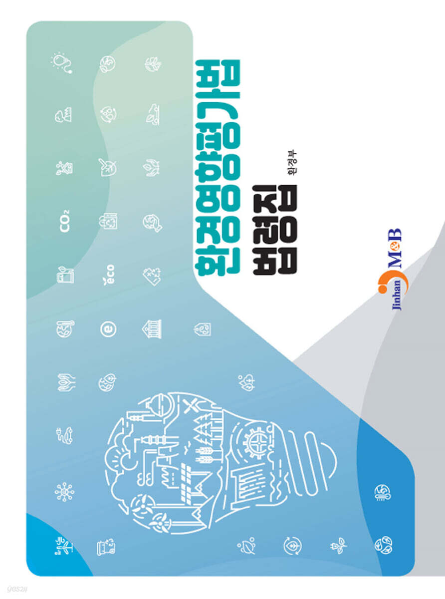 환경영향평가법 법령집