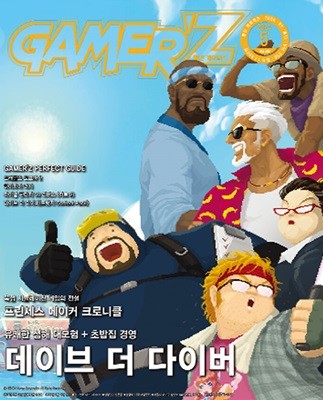 게이머즈 GAMER'Z (월간) : 5월 [2024]