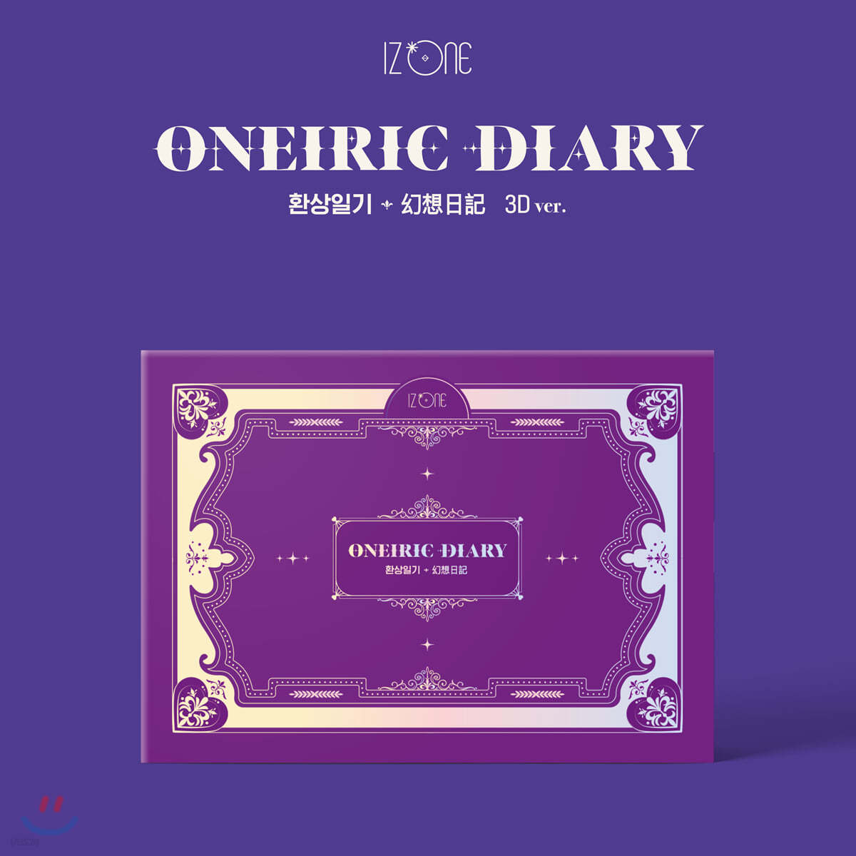 아이즈원 (IZ*ONE) - 미니앨범 3집 : Oneiric Diary [3D ver.]