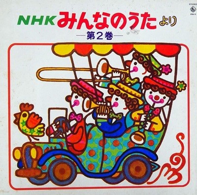 [일본반][LP] V.A - NHK みんなのうた 第2? [BOXSET] [5LP]