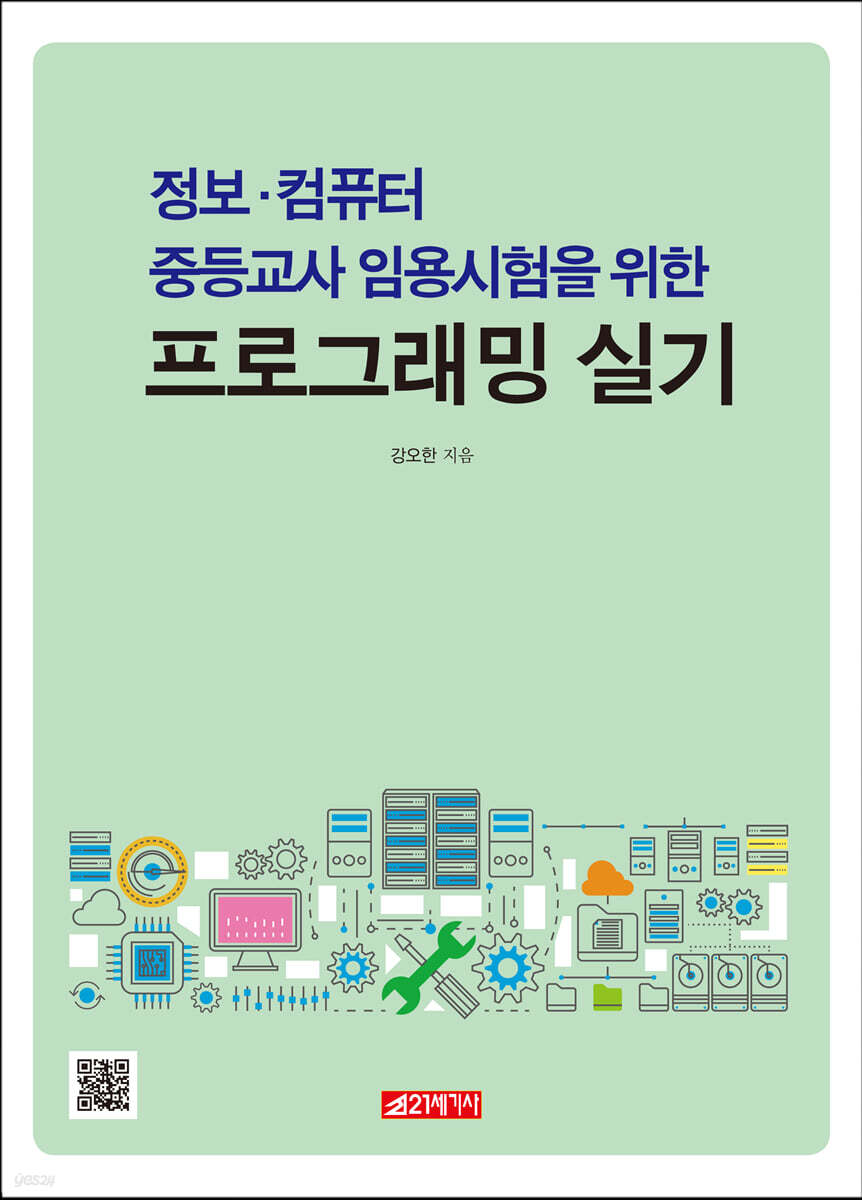 프로그래밍 실기