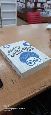 애쓰지 말고 어쨌든 해결1-2완결 (중고특가 10000원/ 실사진 첨부) 코믹갤러리