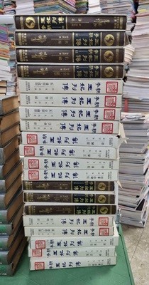 이조왕비열전 20권 세트 한국도서출판사