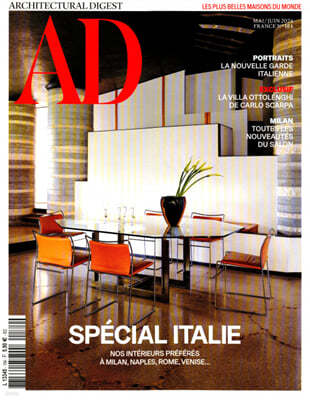 AD (Architectural Digest) France (ݿ) : 2024 05/06