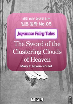 The Sword of the Clustering Clouds