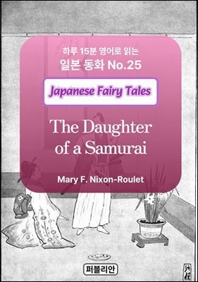 The Daughter of a Samurai