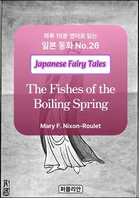 The Fishes of the Boiling Spring