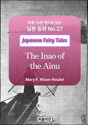 The Inao of the Ainu