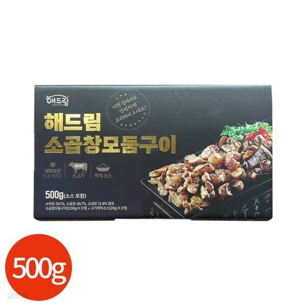 해드림 소곱창 모굼구이 500g