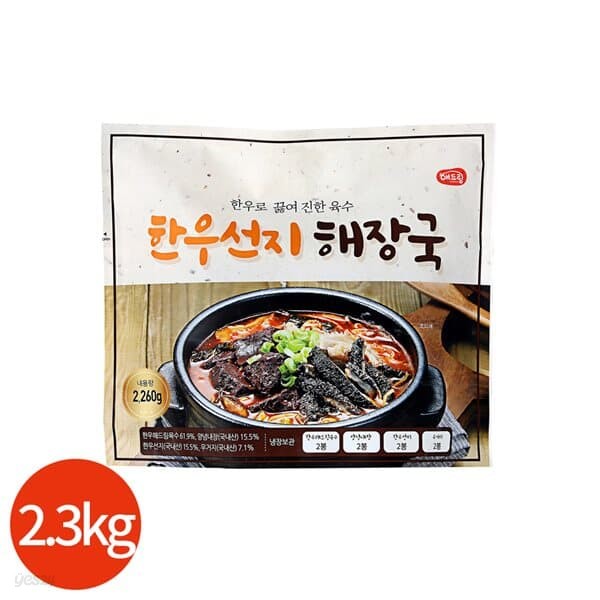 해드림 한우 선지 해장국 2260g