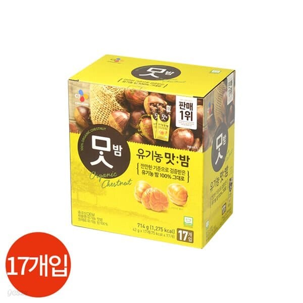 CJ 유기농 맛밤 42g x 17개