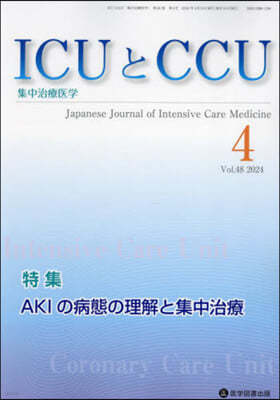 ICUCCU  Vol.48 No.4 
