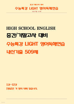 Ư Light ؿ ű 509