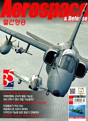 װ AEROSPACE KOREA () : 5 [2024]