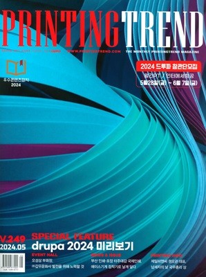  Ʈ PT (Printing Trend) () : 5 [2024]