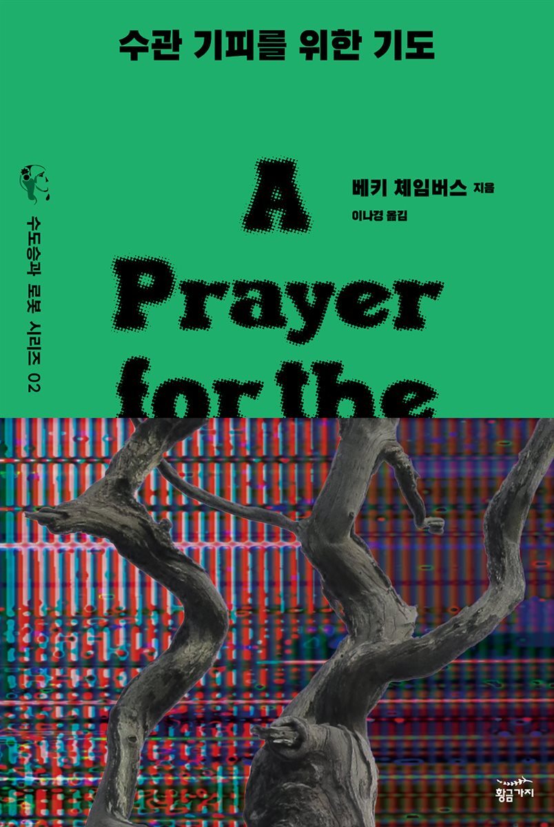 [대여] 수관 기피를 위한 기도
